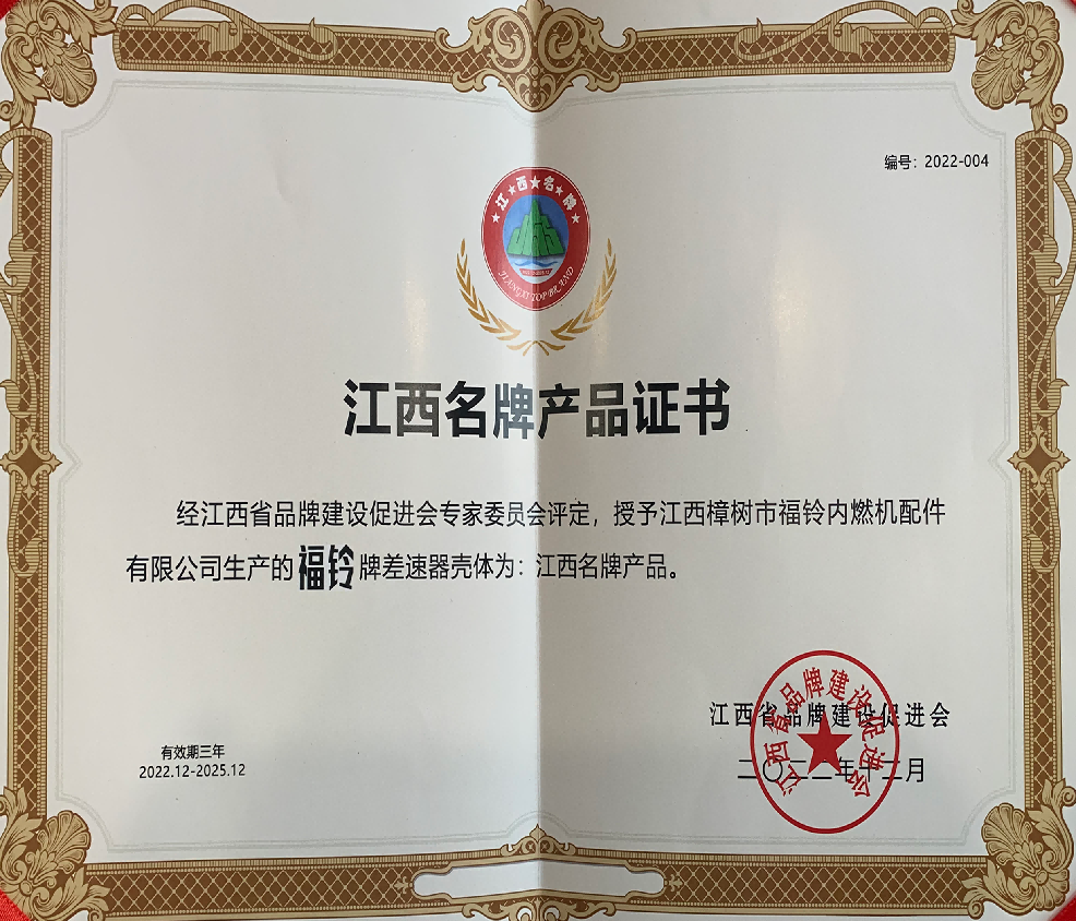 江西(xī)名牌産品